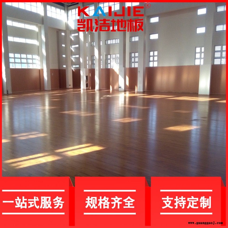 凯洁地板 美枫健身房木地板定制 侯马运动实木地板 玉门舞台木地板图4