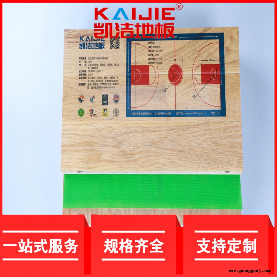 凯洁地板 松木乒乓球馆木地板施工 湄潭县舞台木地板 振安乒乓球木地板图5