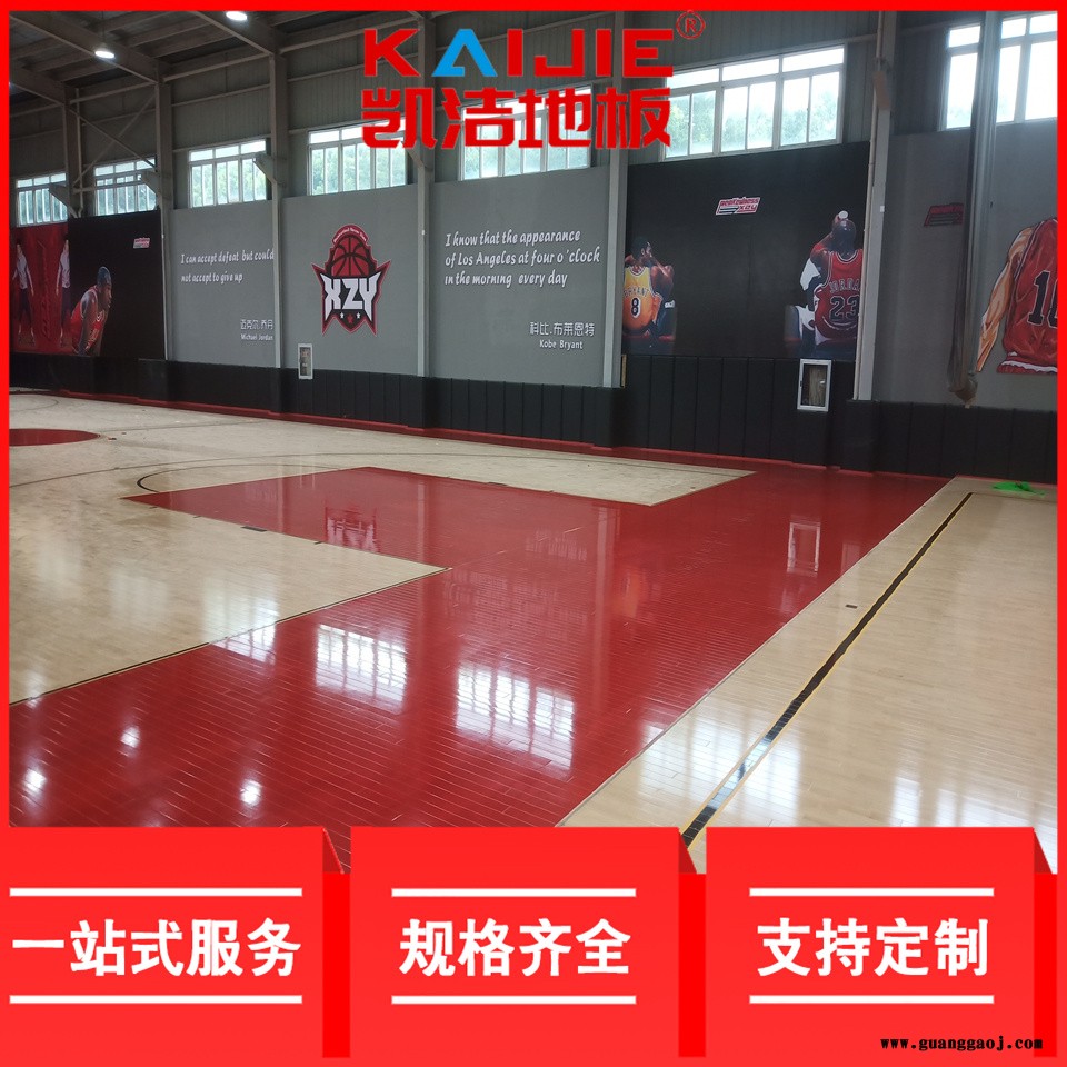 凯洁地板 美枫篮球场实木地板供应 略阳县舞台木地板 江海体育场木地板图4