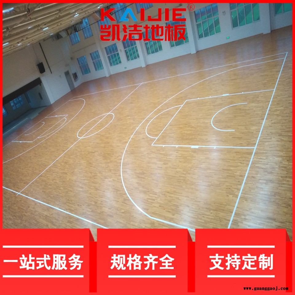 凯洁地板 体育场馆实木地板公司 琼结县运动木地板 晋江舞台木地板图2