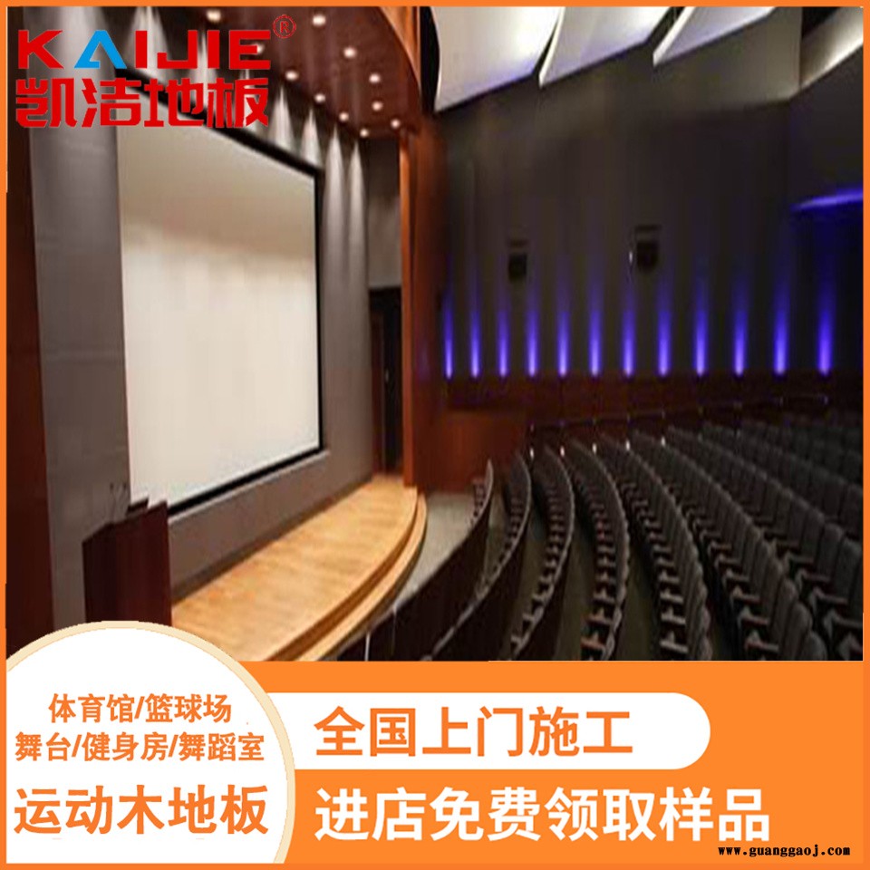凯洁地板 榉木篮球场实木地板打磨 壶关县篮球木地板 沙河舞台木地板图4