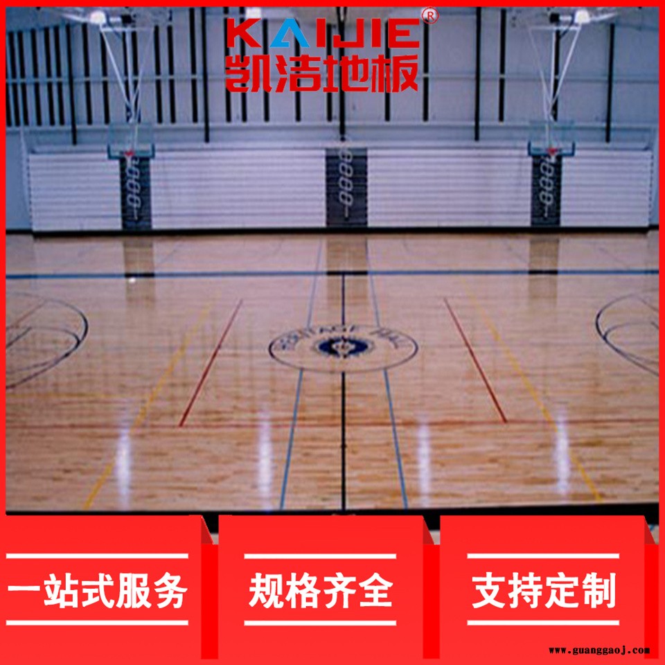 凯洁地板 枫桦木体育实木地板烘干 呼中体育馆木地板 天宁舞台木地板图5