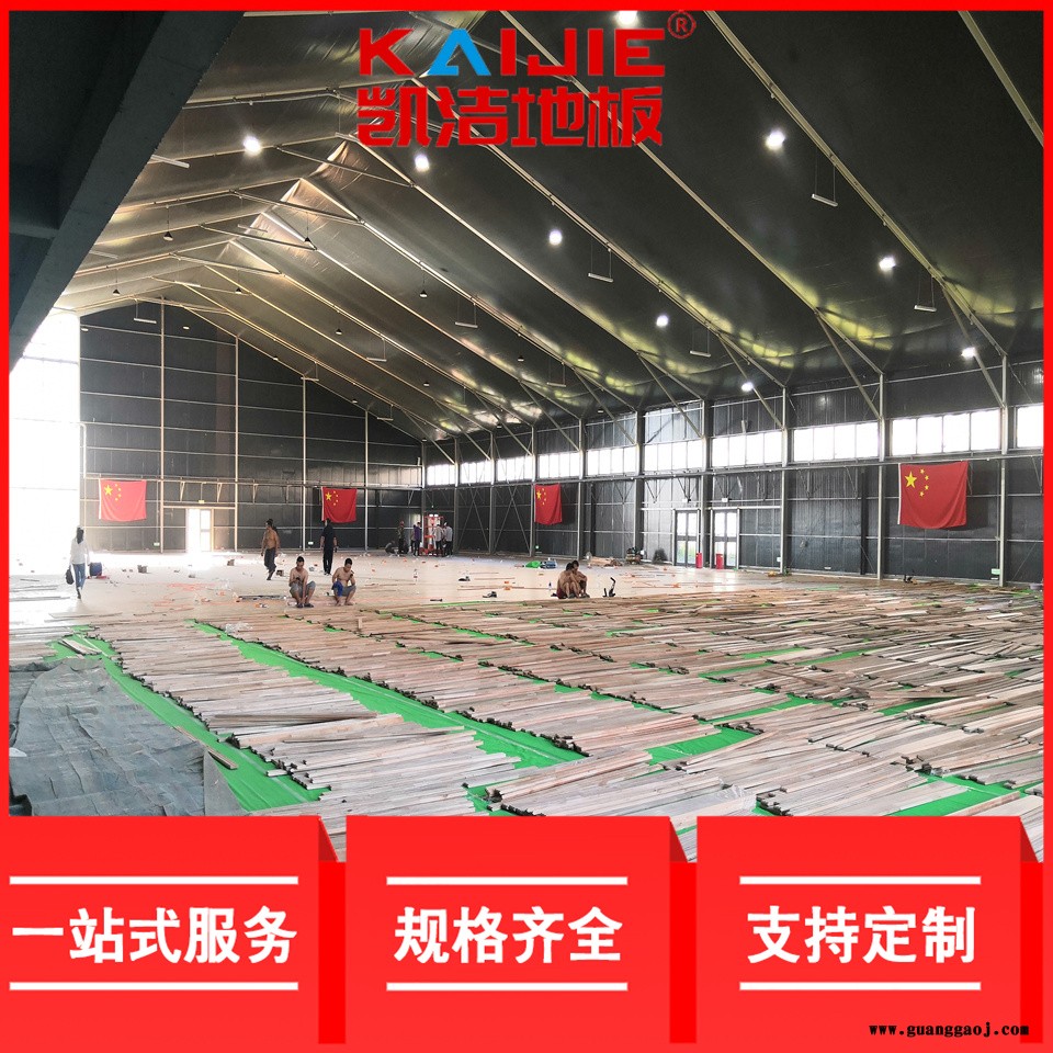 凯洁地板 枫桦木排球实木地板保养 铁西羽毛球木地板 郑州舞台木地板图4