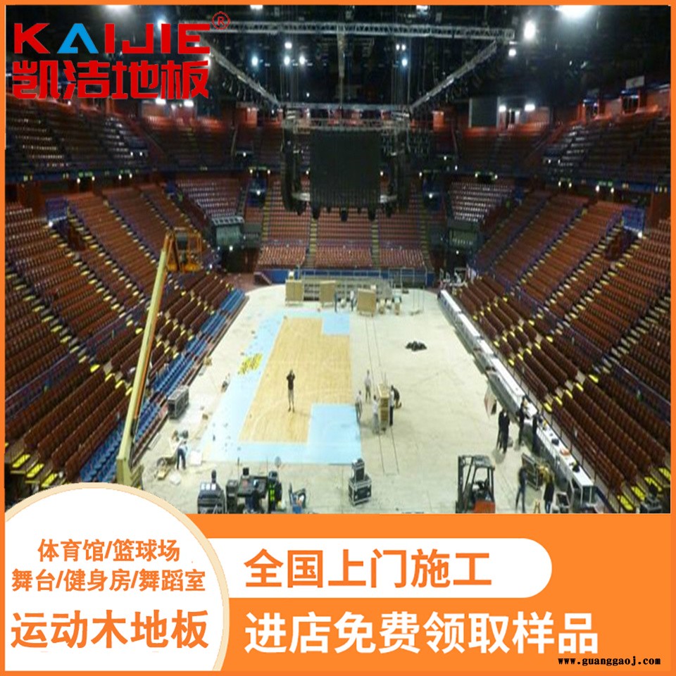 凯洁地板 枫桦木排球实木地板保养 铁西羽毛球木地板 郑州舞台木地板图5