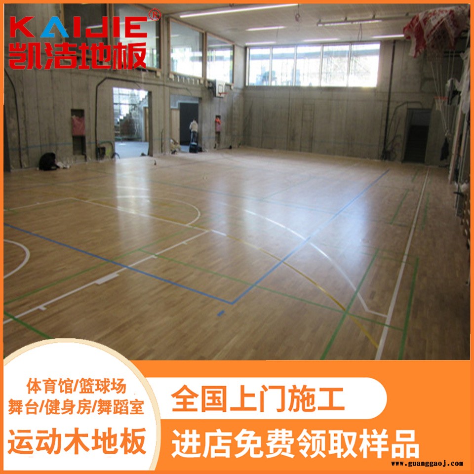 凯洁地板 18mm加枫实木舞台地板 铁厂体育馆木地板 章贡体育木地板图5