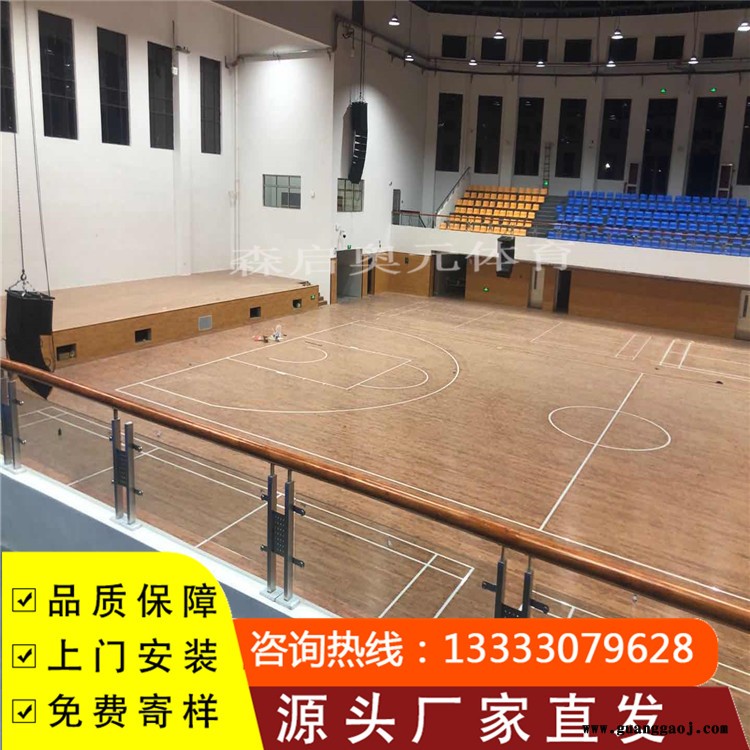 森启奥元桦木地板-篮球馆运动木地板-舞台木地板-运动木地板厂家图8