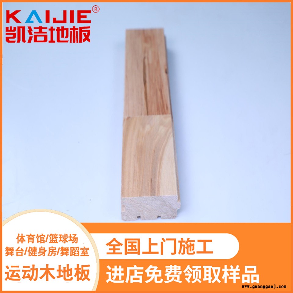 凯洁地板 五角枫健身房实木地板色差 昌图县运动木地板 武昌舞台木地板图3