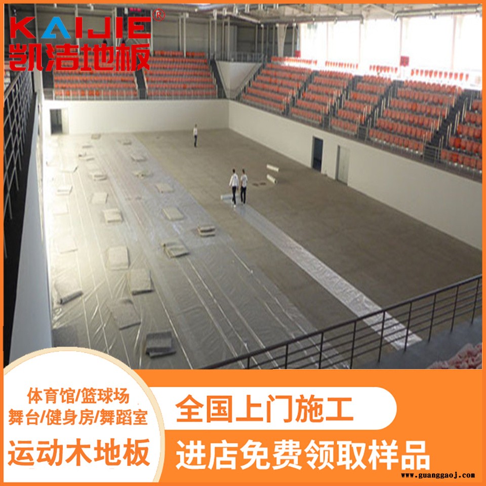 凯洁地板 榉木运动木地板泡水 南宁乒乓球木地板 贵港舞台木地板图3