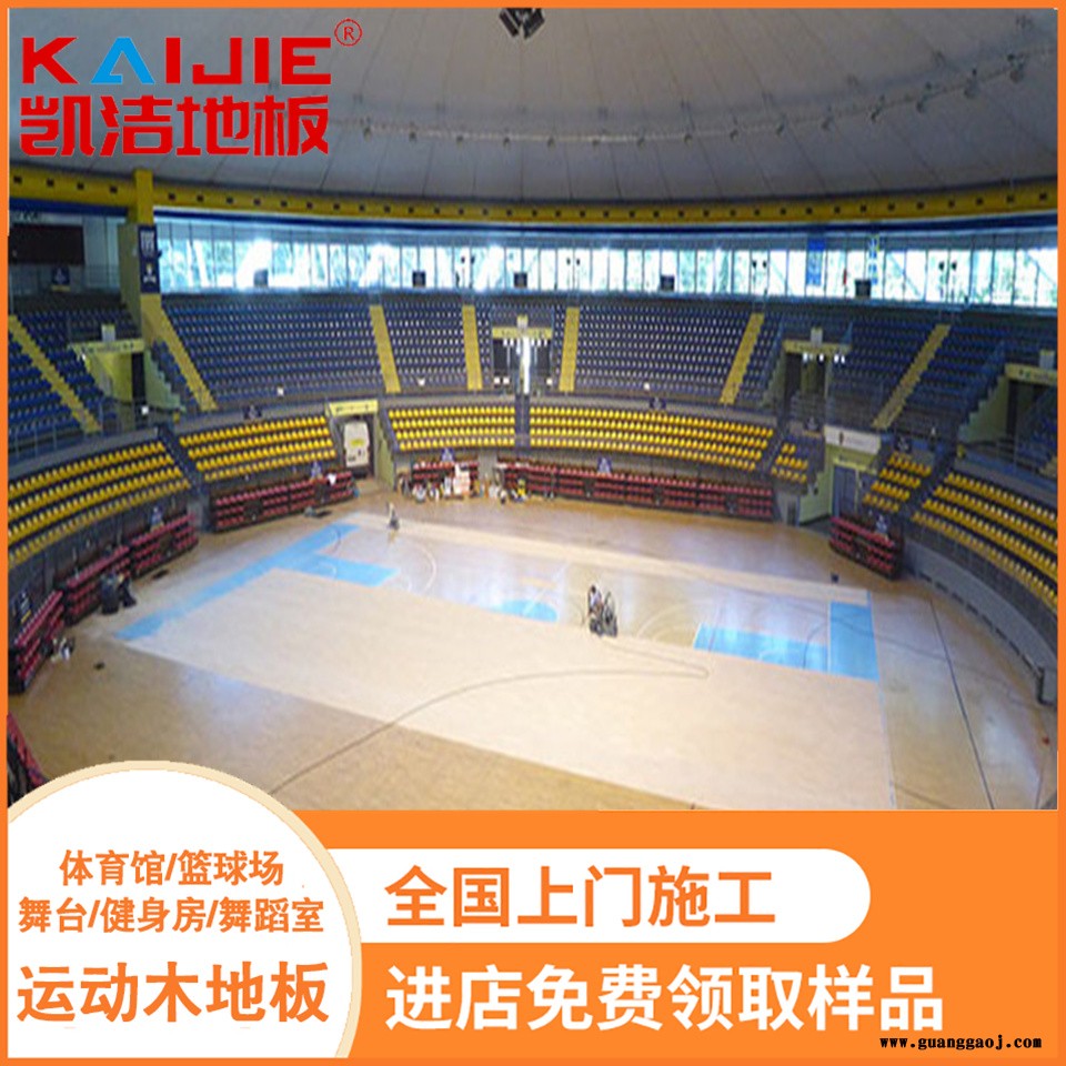 凯洁地板 柞木篮球场馆木地板施工 娄星篮球馆木地板 双桥舞台木地板图3
