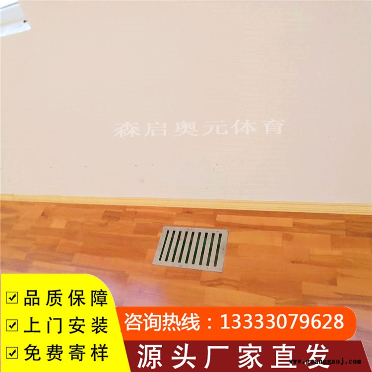 森启奥元柞木地板-篮球运动木地板价格-舞台木地板-木地板生产施工厂家图5