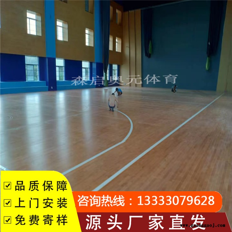 森启奥元柞木地板-篮球运动木地板价格-舞台木地板-木地板生产施工厂家图7