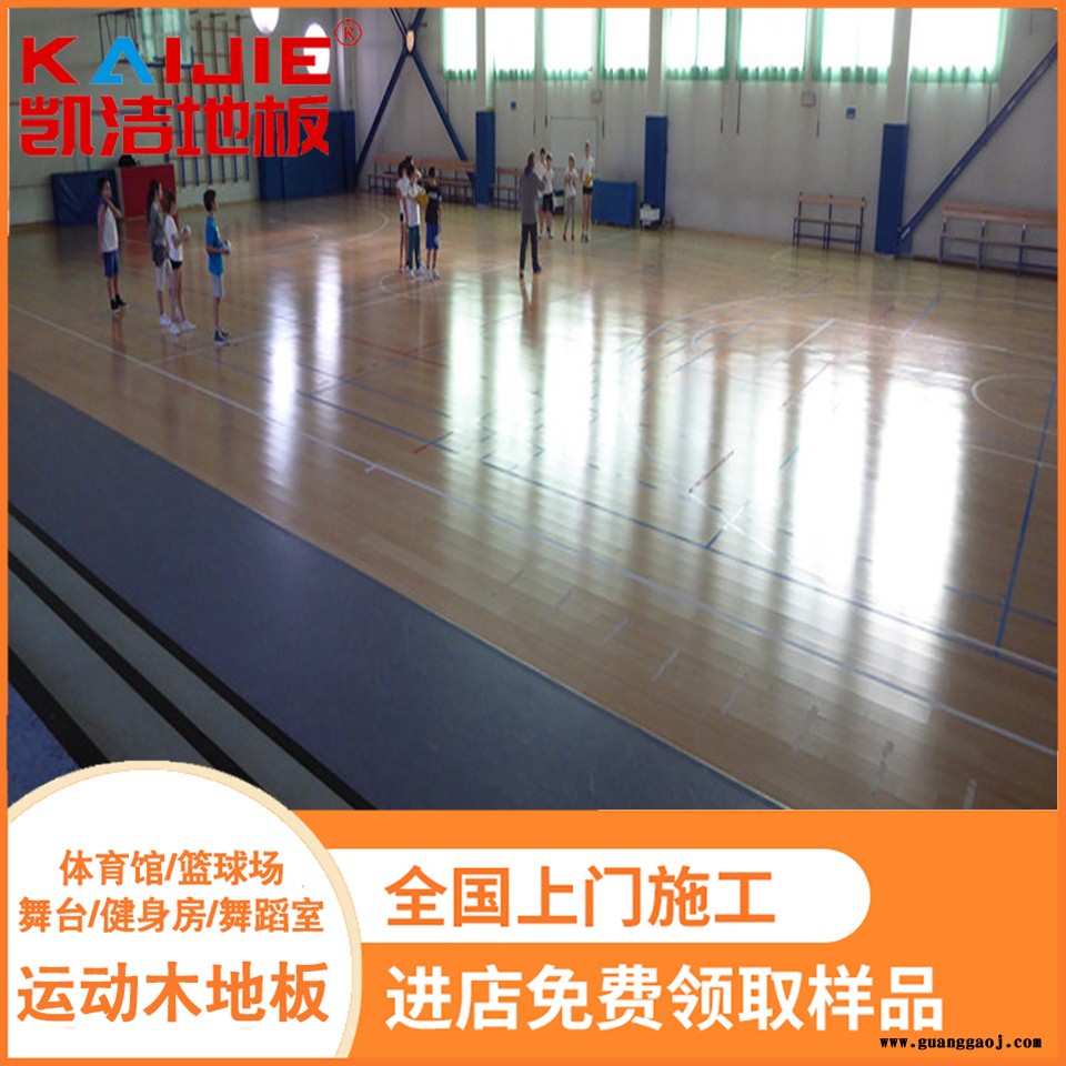凯洁地板 橡木壁球馆实木地板 瑞丽舞蹈室木地板 永年舞台木地板图3