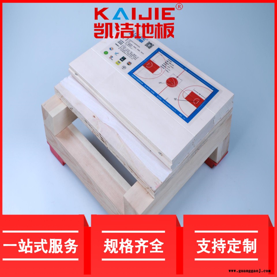 凯洁地板 加枫舞蹈室木地板批发 管城篮球馆木地板 思茅舞台木地板图2