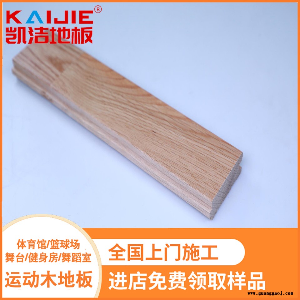 凯洁地板 加枫舞蹈室木地板批发 管城篮球馆木地板 思茅舞台木地板图3