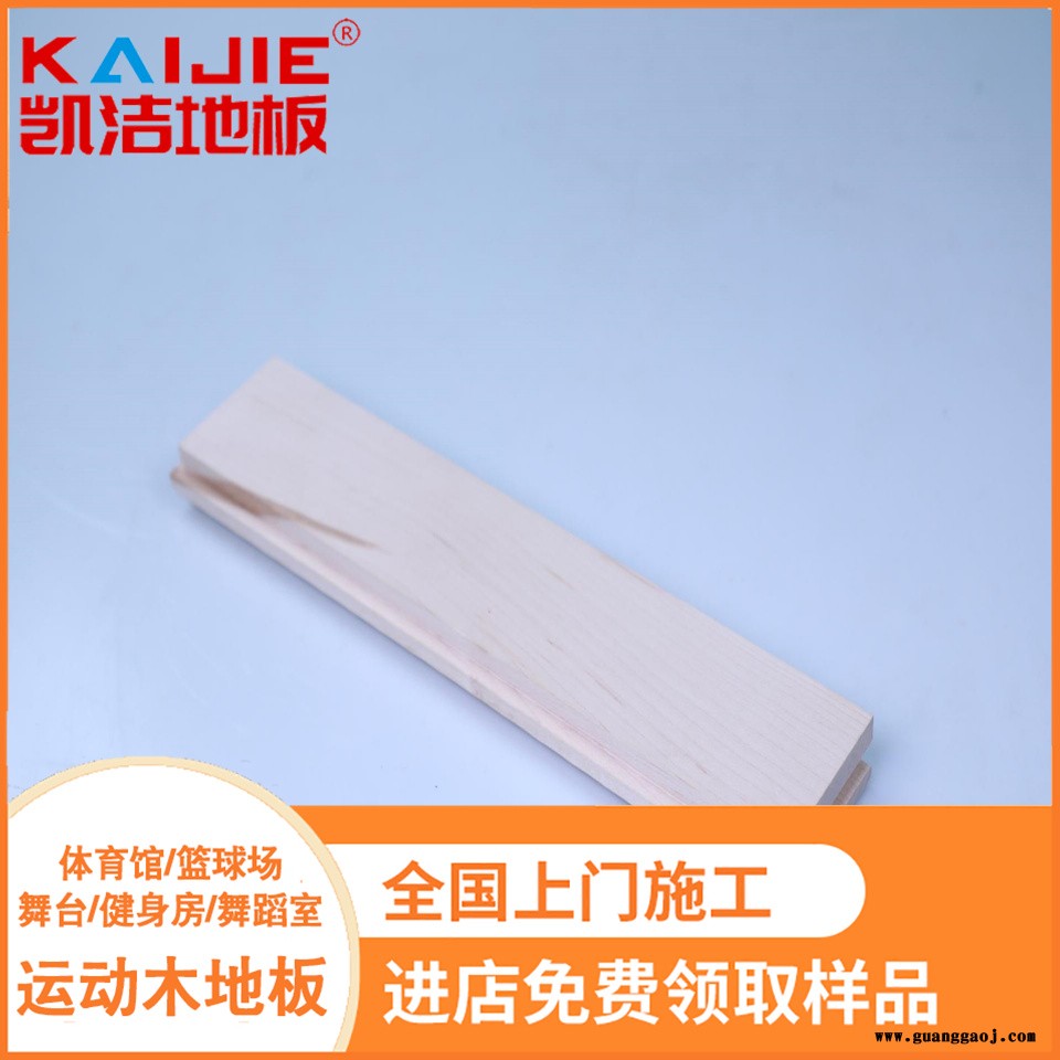 凯洁地板 榉木体育馆实木地板烘干 卓资县舞台木地板 临川篮球木地板图2