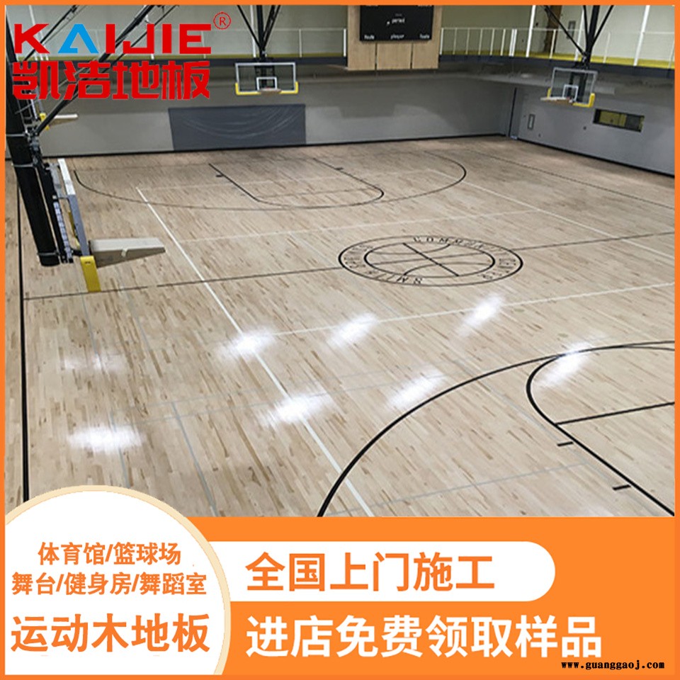 凯洁地板 板式龙骨结构木地板 林芝乒乓球木地板 泰兴舞台地面材料图2