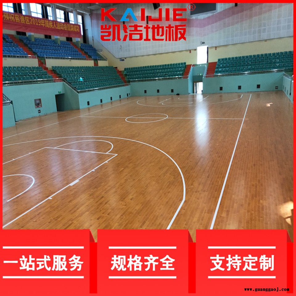 凯洁地板 剧院舞台木地板保养 巴中运动实木地板 贵阳运动木地板图4