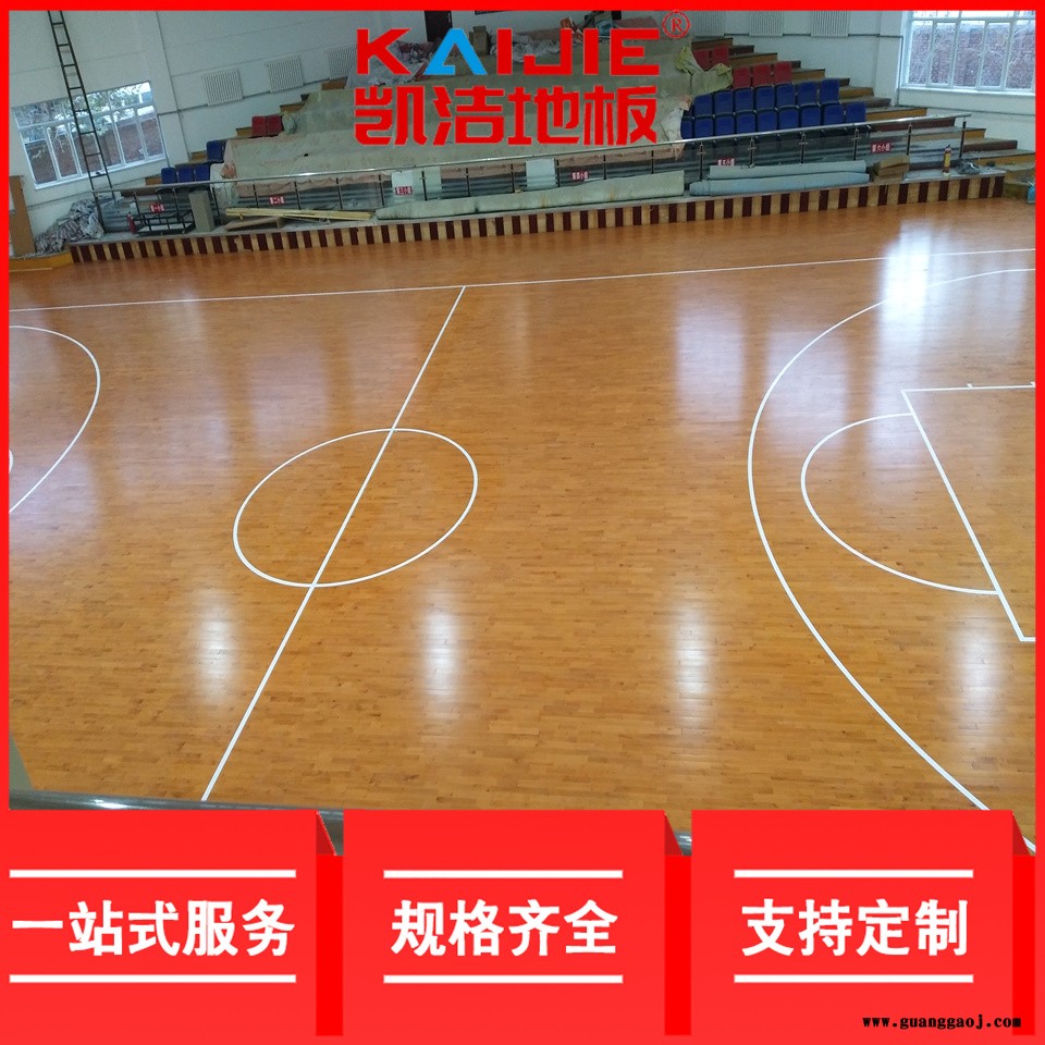 凯洁地板 松木舞台木地板保养 思南县体育木地板 涟源体育木地板图4
