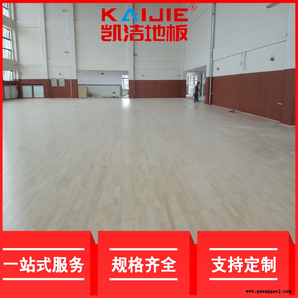 凯洁地板 美枫运动木地板批发 句容乒乓球木地板 宁国舞台木地板图3