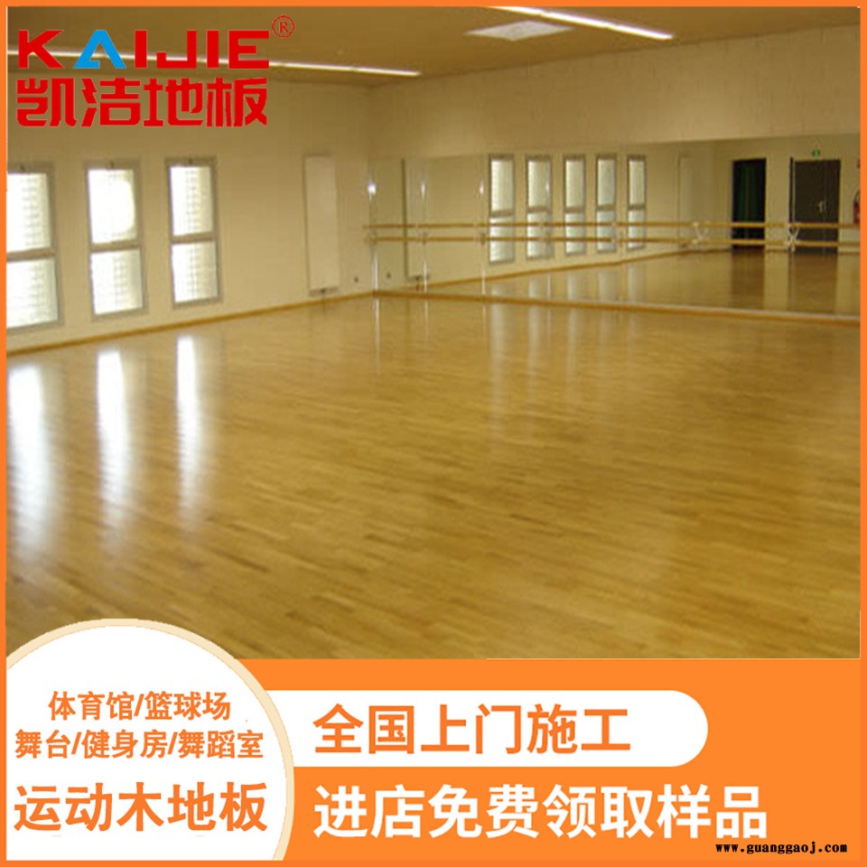 凯洁地板 柞木排球实木地板泡水 坊子篮球场木地板 铁山舞台木地板图5