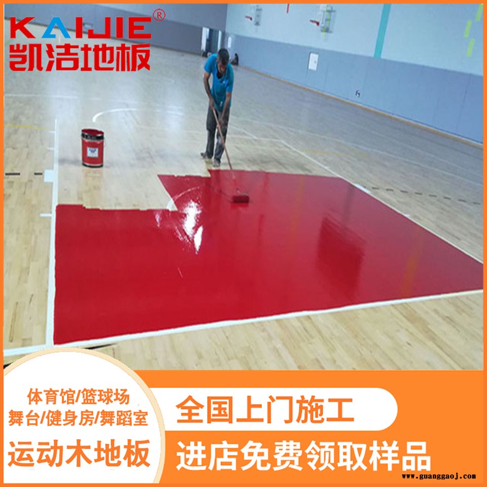 凯洁地板 柞木排球实木地板泡水 坊子篮球场木地板 铁山舞台木地板图3