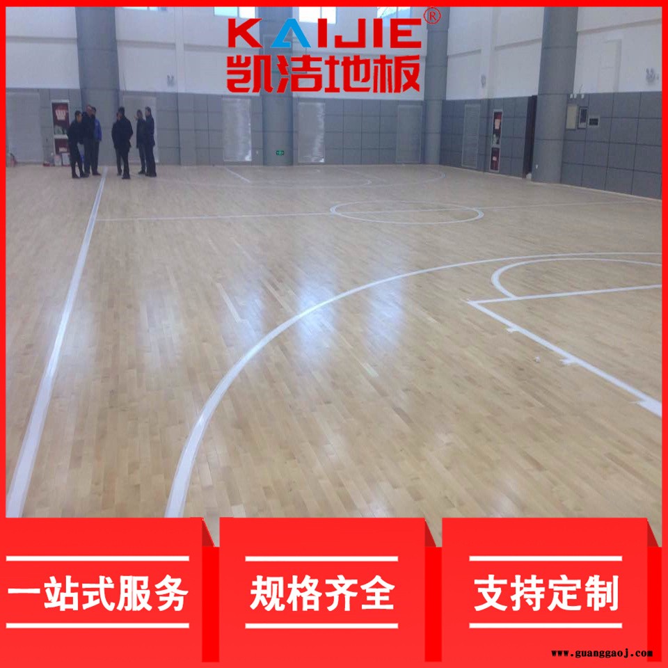 凯洁地板 羽毛球馆实木地板公司 奇台县舞台木地板 苍南县体育木地板图3