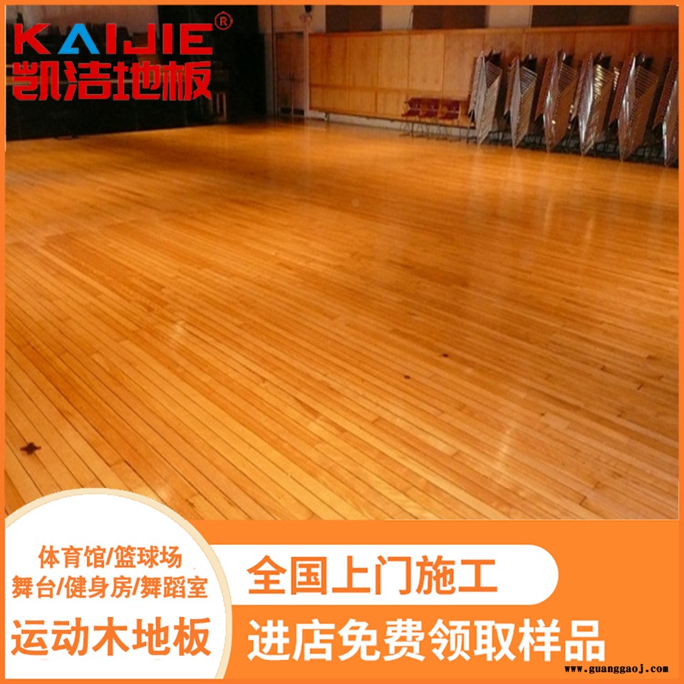 凯洁地板 枫木排球馆木地板施工 萨尔图体育木地板 静安舞台木地板图5