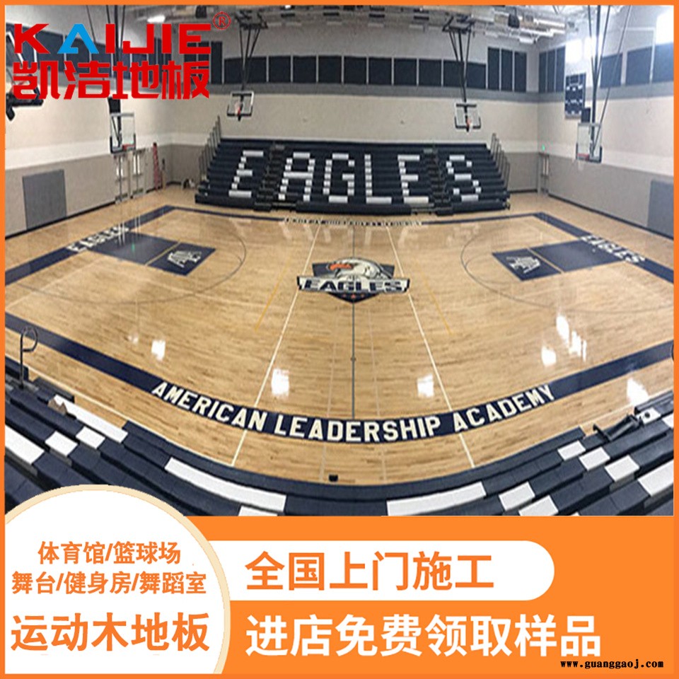 凯洁地板 枫桦木体育馆实木地板防潮 廉江羽毛球木地板 深州舞台木地板图4