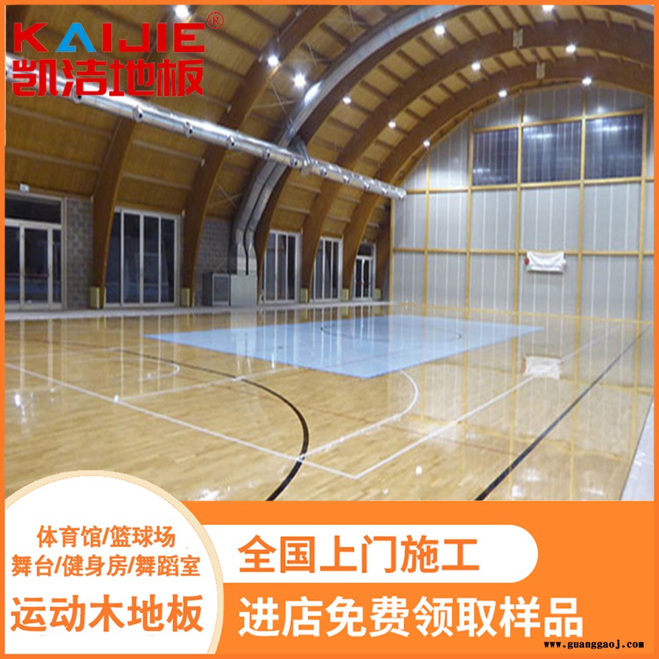 凯洁地板 排球馆实木地板打磨 金明篮球馆木地板 海州舞台木地板图4