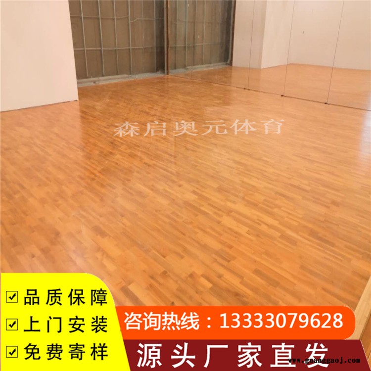 森启奥元木地板价格-篮球场专用木地板-舞台木地板-厂家免费邮寄样品图4
