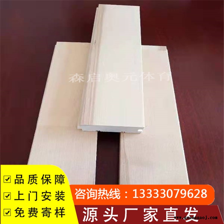 森启奥元木地板价格-篮球场专用木地板-舞台木地板-厂家免费邮寄样品图7