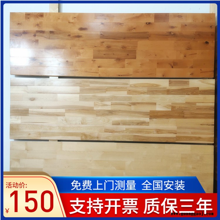 森启奥元木地板价格-篮球场专用木地板-舞台木地板-厂家免费邮寄样品图1