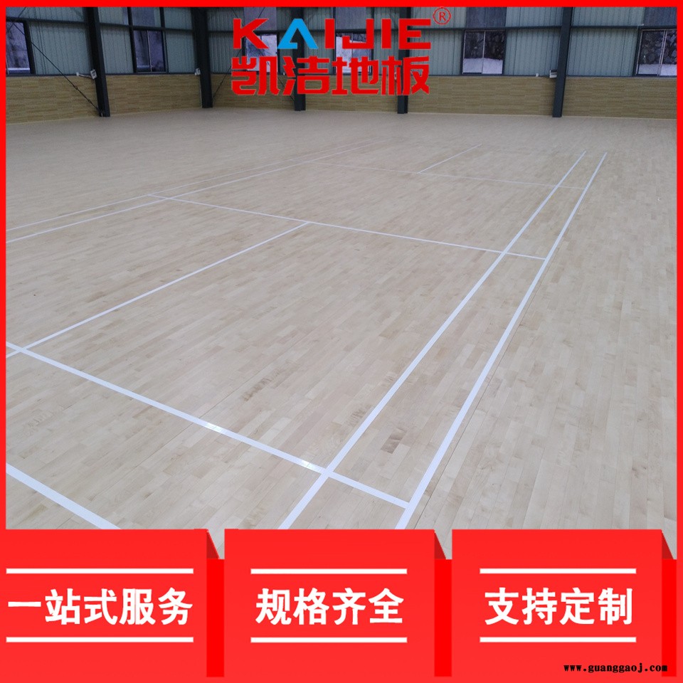 凯洁地板 加枫篮球场木地板供应 勐腊县运动木地板 相山舞台木地板图5