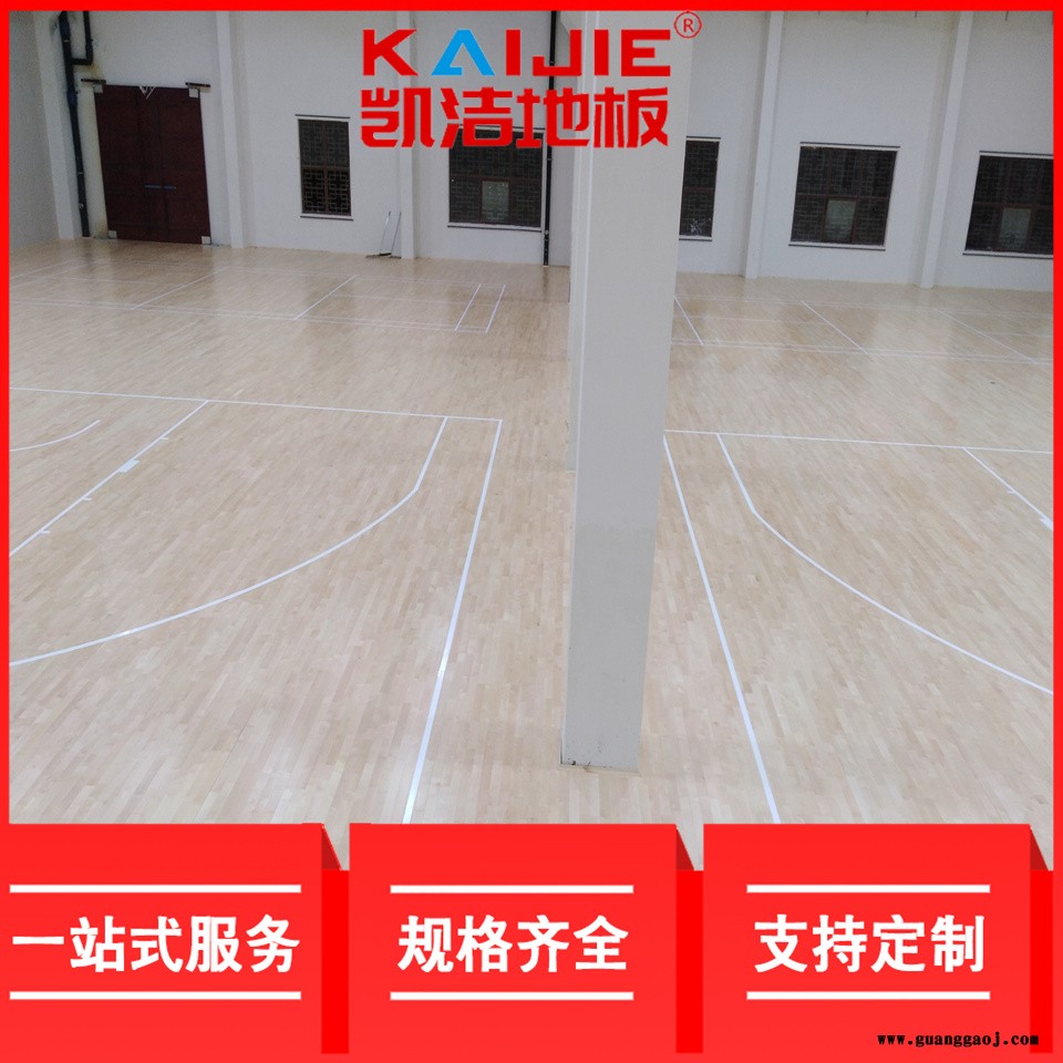 凯洁地板 加枫篮球场木地板供应 勐腊县运动木地板 相山舞台木地板图4