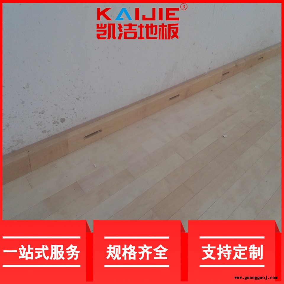 凯洁地板 篮球馆实木地板泡水 剑阁县运动木地板 茂港舞台木地板图5