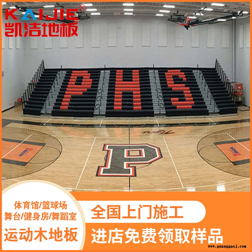 凯洁地板 篮球馆实木地板泡水 剑阁县运动木地板 茂港舞台木地板图4