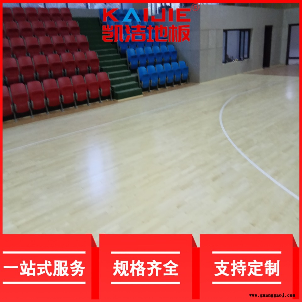 凯洁地板 24mm橡木实木篮球地板 霞山健身房木地板 湘桥舞台木地板图5