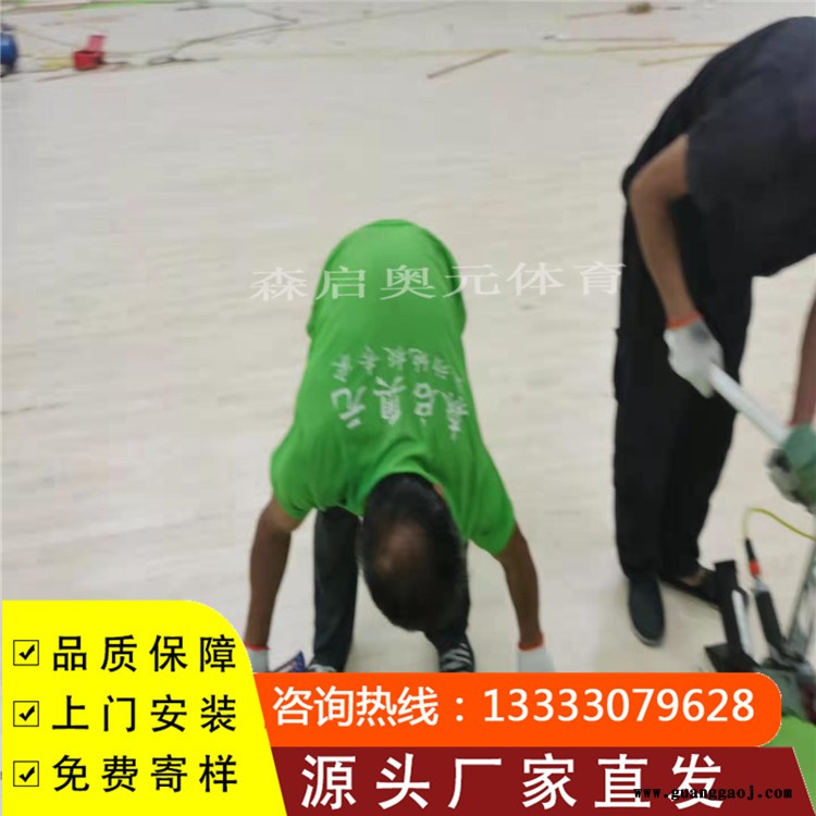 森启奥元木地板价格-篮球场木地板-舞台木地板-厂家免费邮寄样品图2