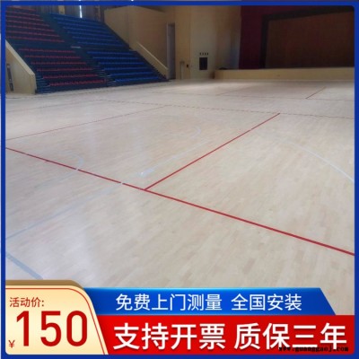 森启奥元木地板价格-篮球场木地板-舞台木地板-厂家免费邮寄样品