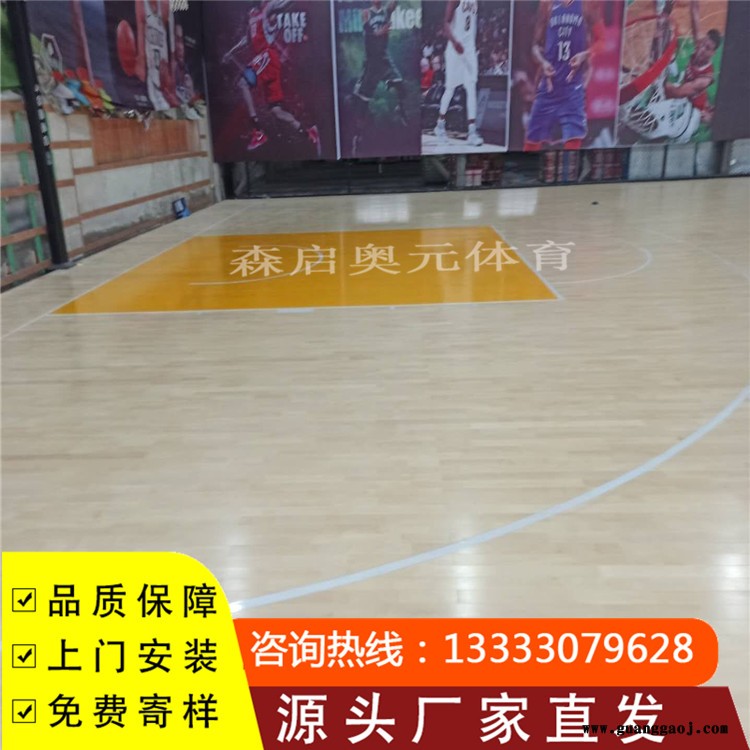 森启奥元木地板价格-篮球场木地板-舞台木地板-厂家免费邮寄样品图5