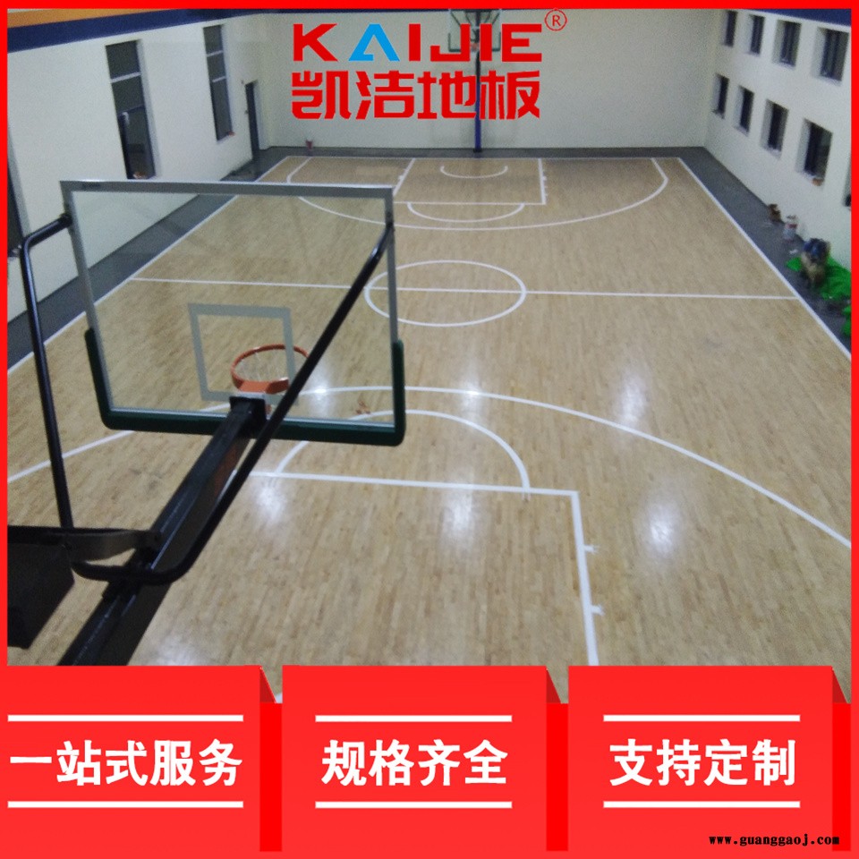凯洁地板 美枫舞台实木地板翻新 宁强县运动木地板 塘沽体育木地板图4
