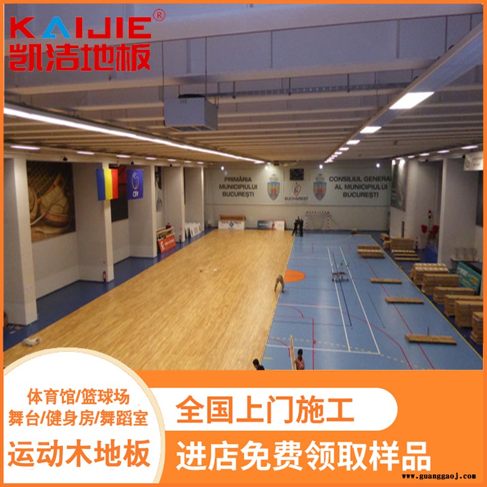 凯洁地板 22mm榉木健身房木地板 昌吉健身房木地板 虹口舞台木地板图5