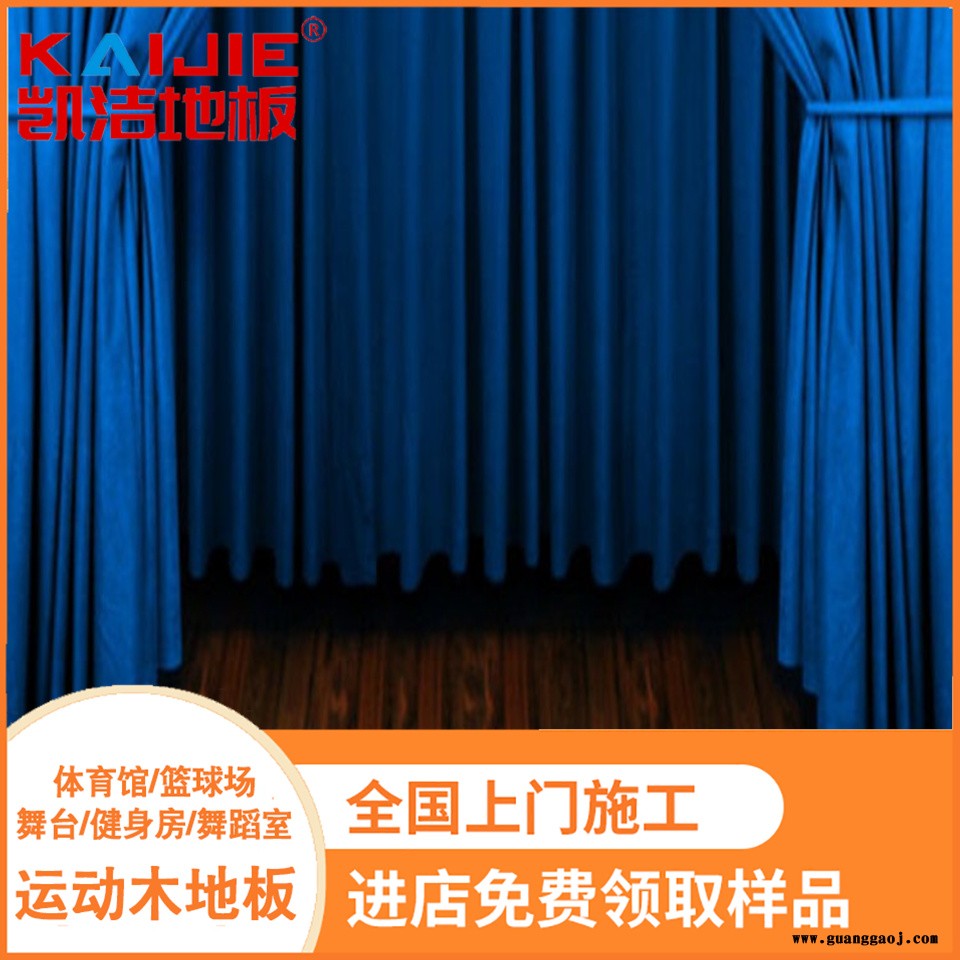 凯洁地板 22mm榉木健身房木地板 昌吉健身房木地板 虹口舞台木地板图3