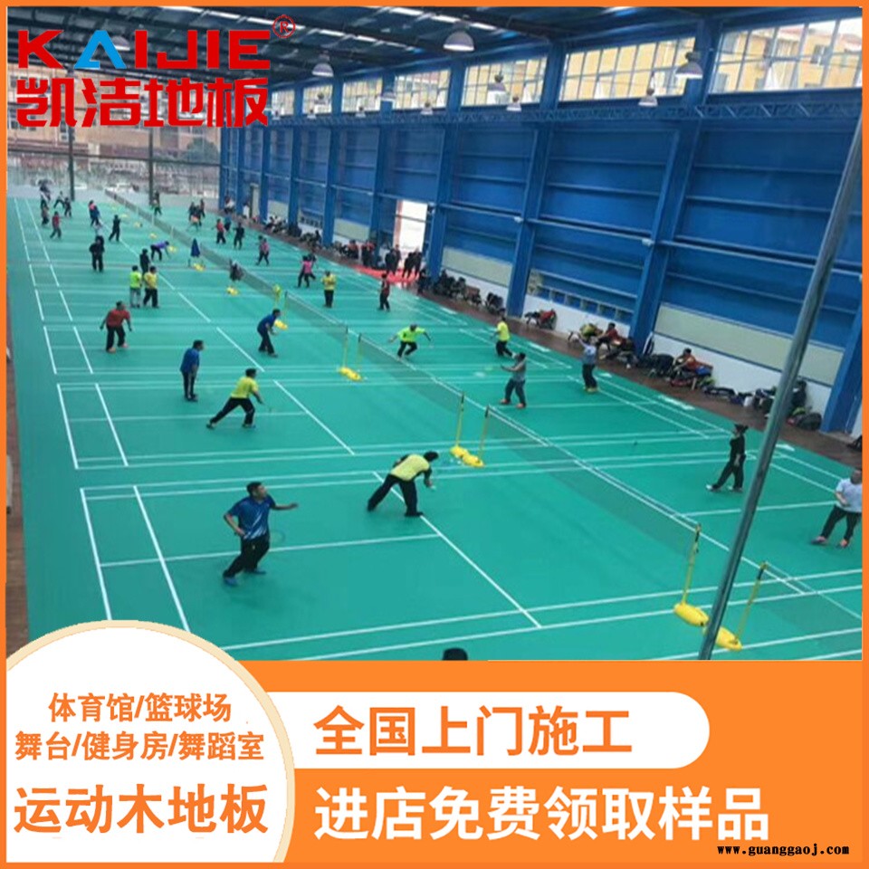 凯洁地板 22mm榉木健身房木地板 昌吉健身房木地板 虹口舞台木地板图2
