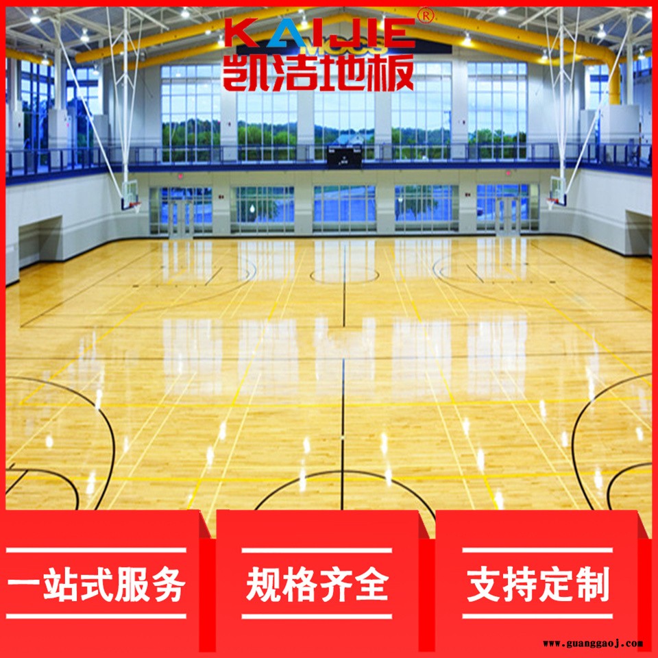 凯洁地板 22mm榉木健身房木地板 昌吉健身房木地板 虹口舞台木地板图1