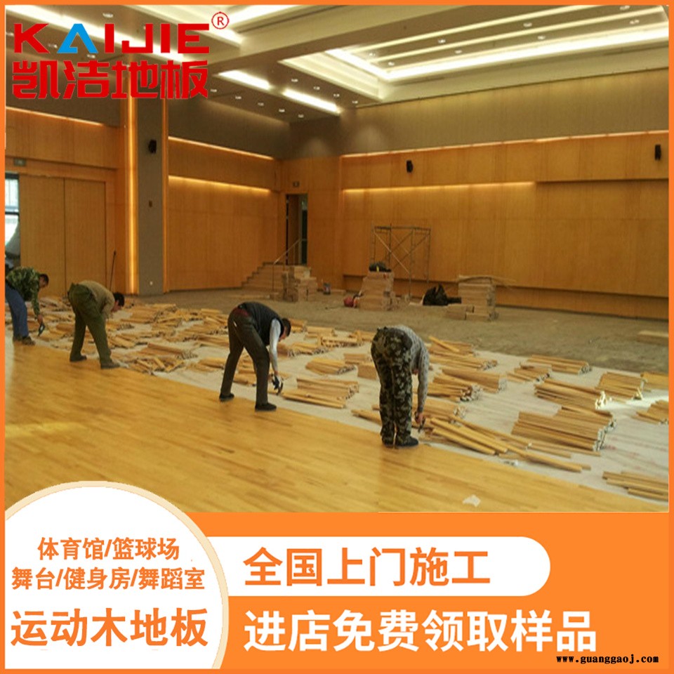 凯洁地板 美枫舞蹈室木地板打磨 即墨舞蹈室木地板 屯溪舞台木地板图4