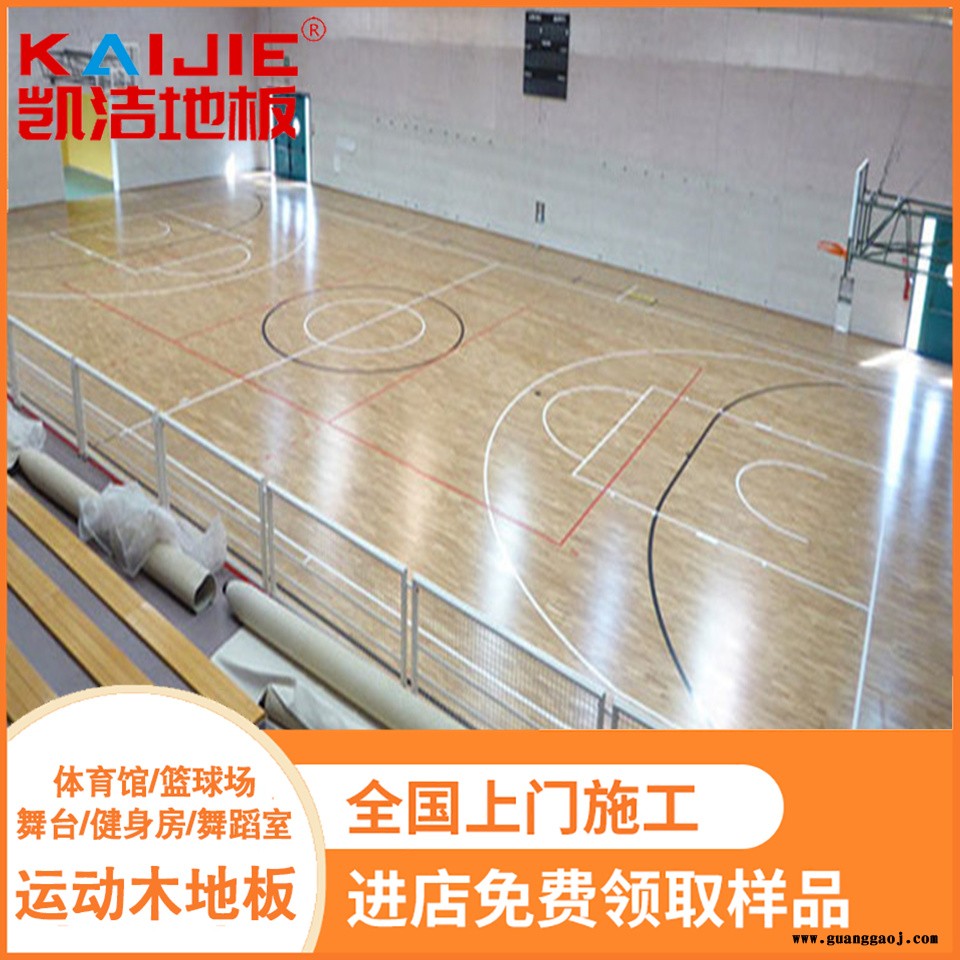 凯洁地板 五角枫篮球馆实木地板 樟树舞蹈室木地板 太和舞台木地板图2