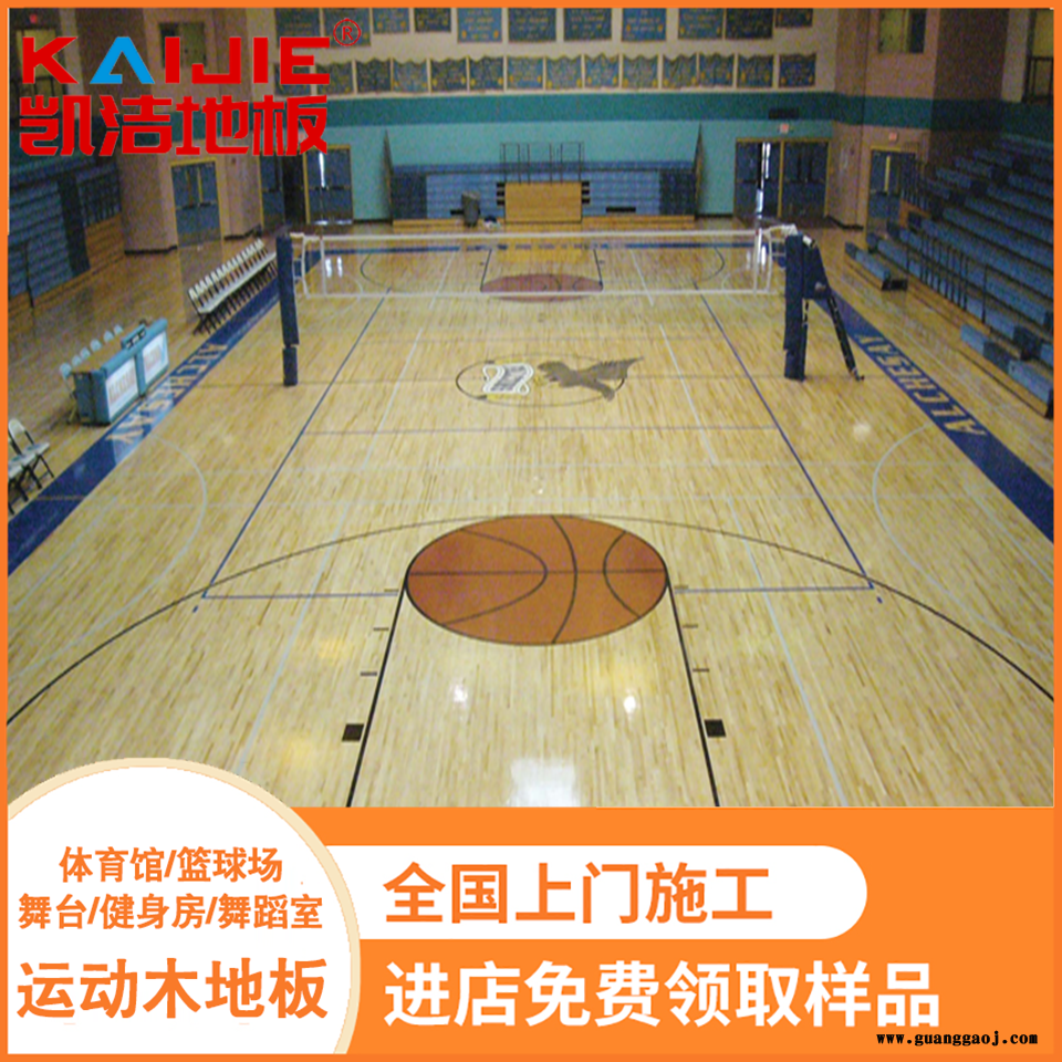 凯洁地板 22mm柞木实木体育地板 晋源体育馆木地板 金州舞台木地板图3