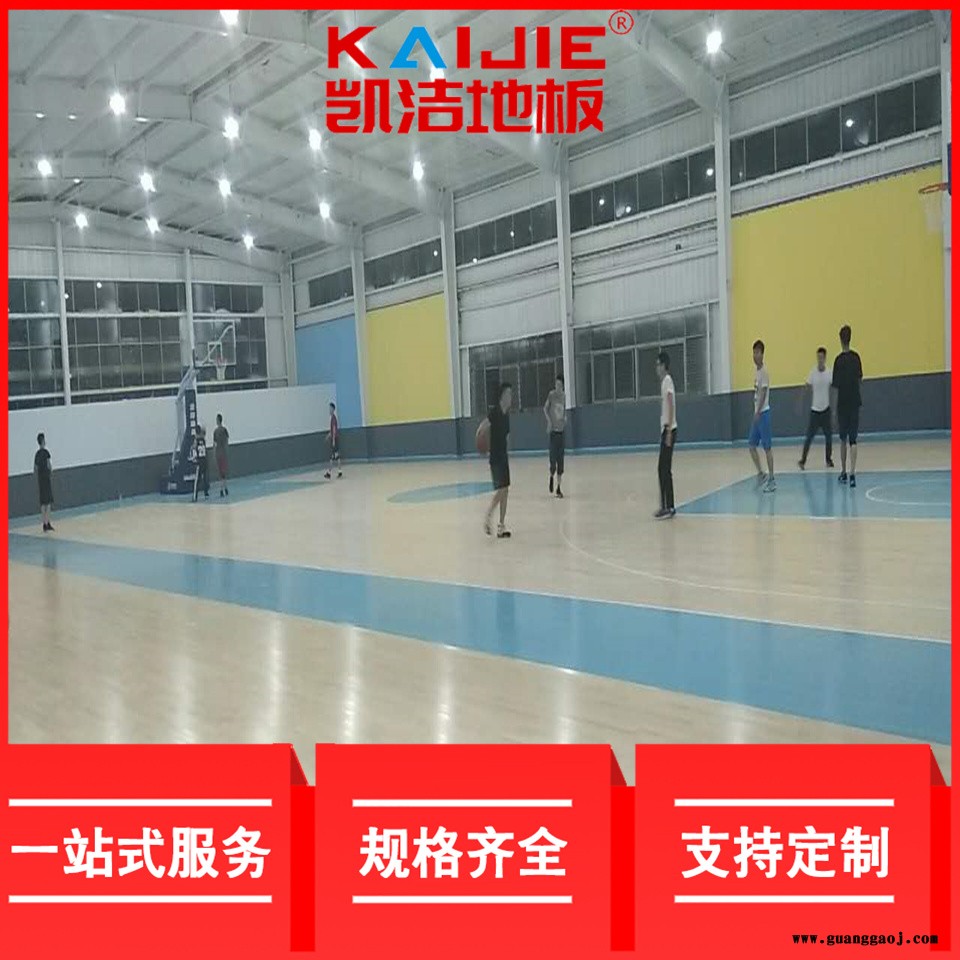 凯洁地板 美枫篮球运动木地板定制 蒲江县舞台木地板 盘龙体育场木地板图2