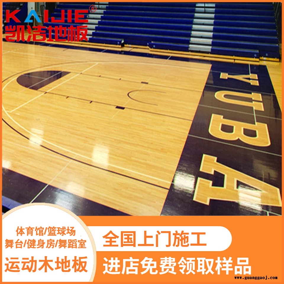 凯洁地板 24mm五角枫舞台木地板 贺州健身房木地板 河源篮球木地板图5